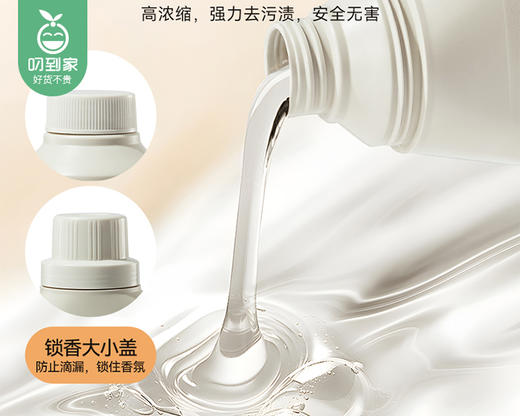 【预售-12月29日配送】西班牙Flowership花卉诗古堡密香持久香氛洗衣液/1份（2L*2瓶）限用日期：28年10月 商品图4