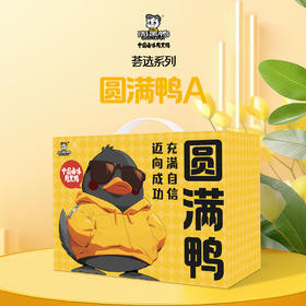 【节日礼盒】周黑鸭 荟选系列礼盒圆满鸭A 1303g