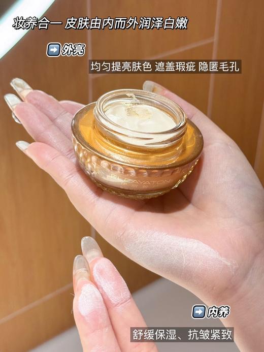 伊丽雅顿·奢宠羊胎素贵妇膏 50g/瓶 商品图3
