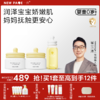 【社群专属】一页婴童面霜65g*2+润肤油套组仅需489 高阶爆品搭配购到手至高43折 商品缩略图0