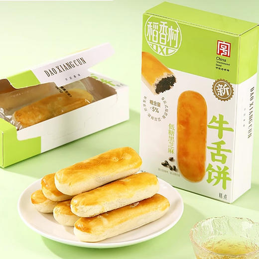 【节日礼盒】稻香村 满堂彩糕点礼盒B款（定制款）1830g 商品图1