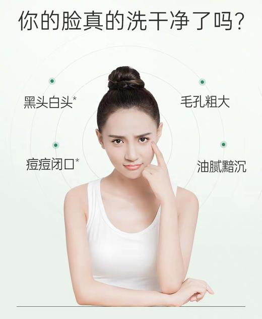 膜法世家绿豆泥浆面膜 商品图7