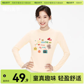 「棉的美学」辣妹显瘦女长袖打底衫冬季新款上衣慵懒氛围感长袖