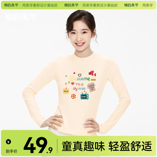 「棉的美学」辣妹显瘦女长袖打底衫冬季新款上衣慵懒氛围感长袖 商品图0