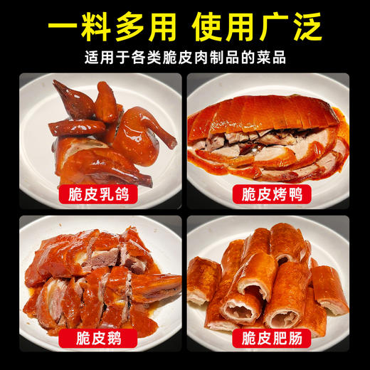 味觉神探港式脆皮乳鸽腌料烤鸡鸭鹅肥肠腌制料爆汁烤乳鸽配方商用 商品图4