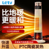 乐视Letv-室内加热器H868 商品缩略图0
