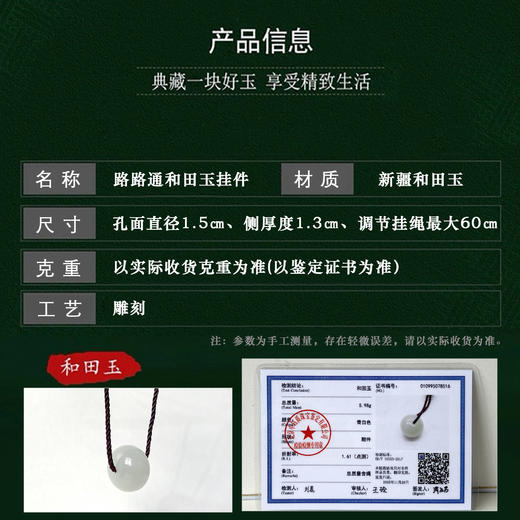《玉璇》路路通新疆和田玉挂件，赠予长安、顺遂 商品图6
