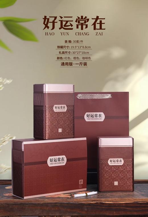 新款【好运常在2大方听.棕】12元元1套.整箱30套.整箱包邮 商品图0