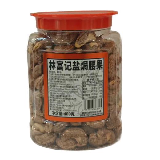 林富记 盐焗腰果400g/罐 商品图1