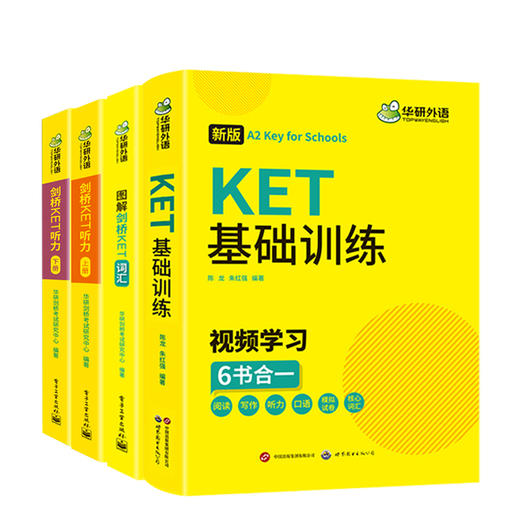 2025剑桥KET听力+词汇+基础训练 A2级别 含词汇阅读听力写作口语模拟 华研外语KET/PET小升初小学英语 商品图4