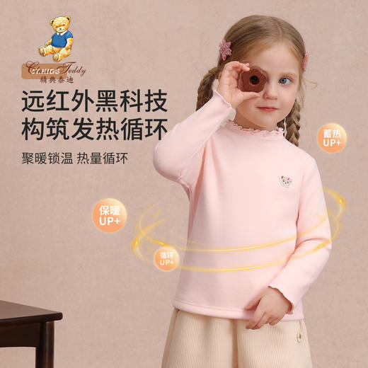【清仓捡漏】【加绒】【90-140】【精典泰迪】女童冬款保暖加绒打底衫 商品图3