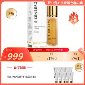 提拉下颌缘 提升肌肤弹性 V脸金瓶 轮廓紧致精华液50ml(效期27年3左右)/面膜75ml(效期26年11月后)  伊诗贝格 国内发货 孕妇不可用