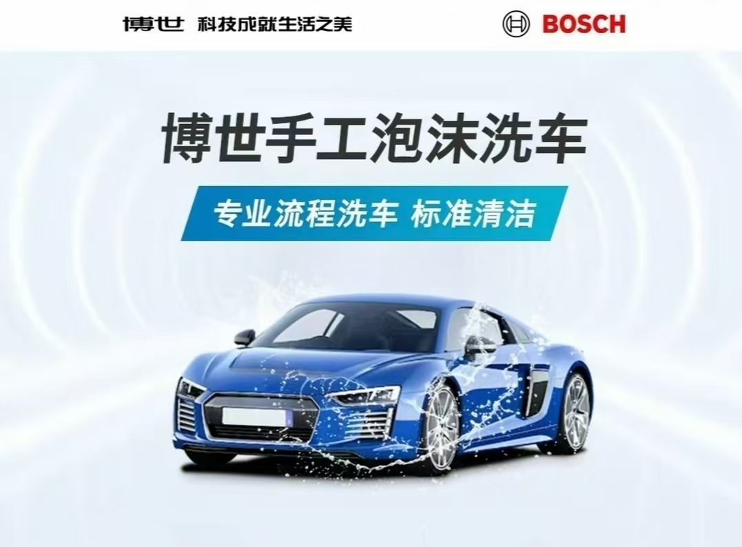 手工泡沫洗车