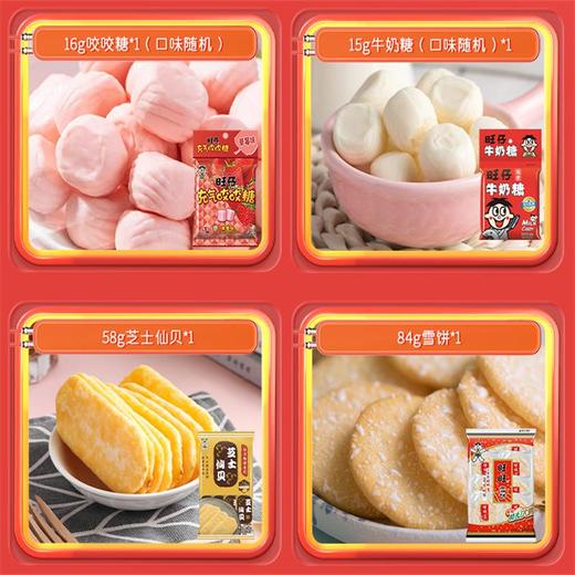 【节日礼盒】旺旺 旺旺福到 1500g 商品图4