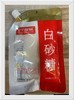 带嘴白沙糖 商品缩略图0