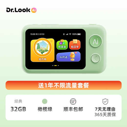 噜咔博士AI拍学机儿童相机玩具人工智能学习男孩女孩32G科学生日礼物 商品图2