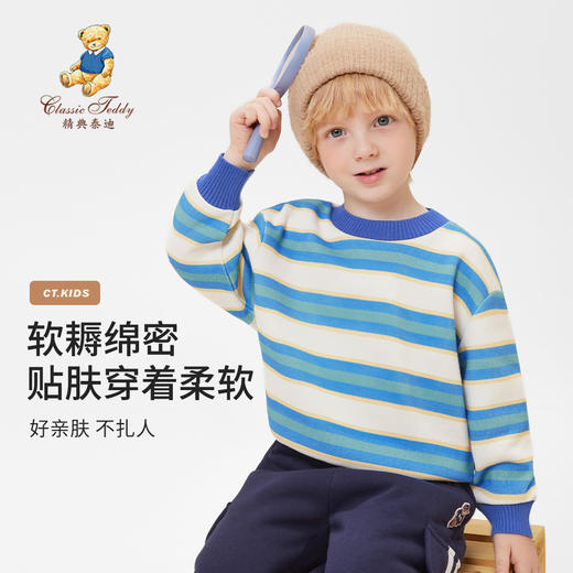 【清仓捡漏】【90-140】【精典泰迪】男童秋冬保暖针织毛衣毛衫 商品图7