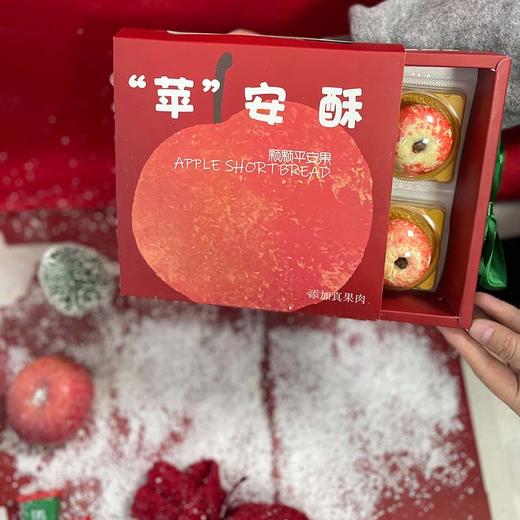 圣诞节“苹”安酥16层手工开酥 商品图0