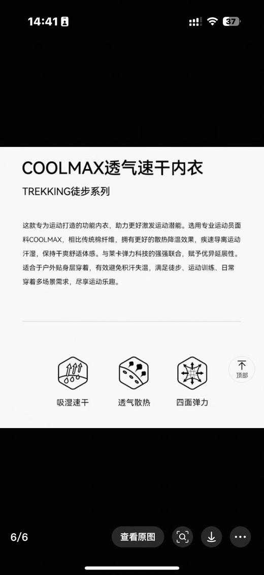 D121414男士Coolmax速干保暖秋冬内衣裤套装 商品图13