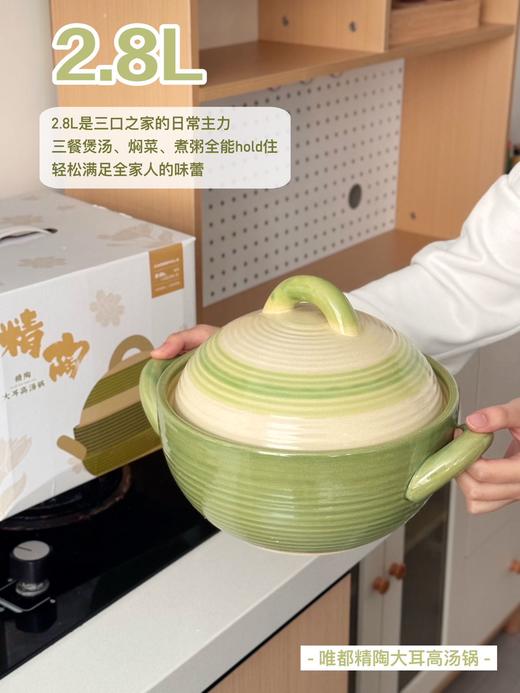 【唯都精陶大耳高汤锅/焖烧煲】✅1280℃高温煅烧，去杂质无铅铬，健康无害。 ✅纯陶土一体成型，无化学涂层，使用安心。-SJMY 商品图7