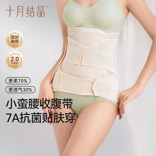 收腹带产后剖腹产护理顺产专用产妇束缚塑形束腰带3件套 商品图0