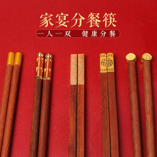 【福筷 ！精装礼盒鸡翅木筷子】实木筷子 家用鸡翅木 红檀木国潮筷子礼品套装 一人一筷5双盒装 商品图3