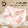 【69.9到手8条礼盒装】MIVECION新疆棉糖果系列内裤 新疆棉材质 10A抑菌纯棉加长底档 微桃形臀围 不挑臀型 防夹臀 高弹力不勒腿 高颜值色系 商品缩略图0