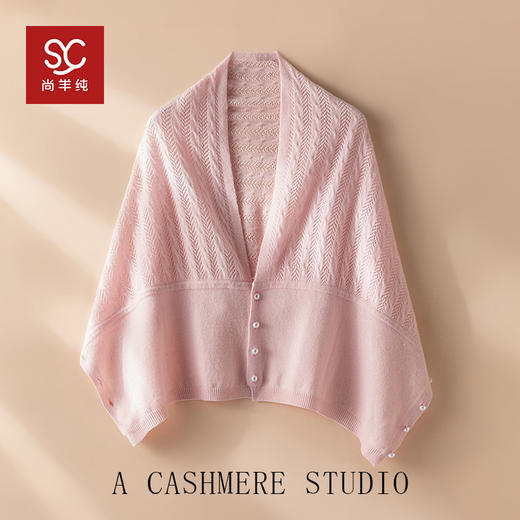 时刻优雅~100纯山羊绒披肩围巾两用镂空珍珠扣针织开衫女CYR25143 商品图5