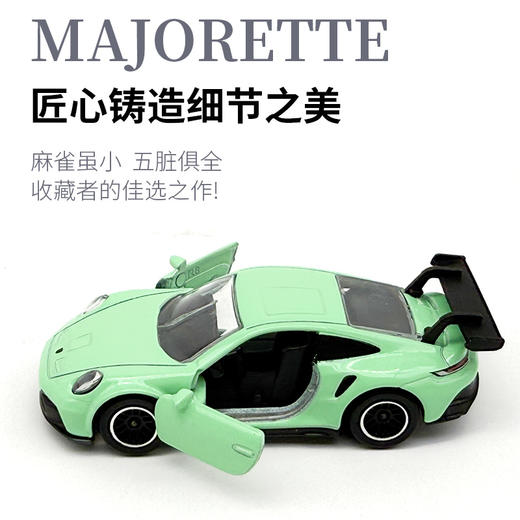 Majorette 美捷轮-保时捷系列 儿童玩具车男孩生日礼物 商品图2