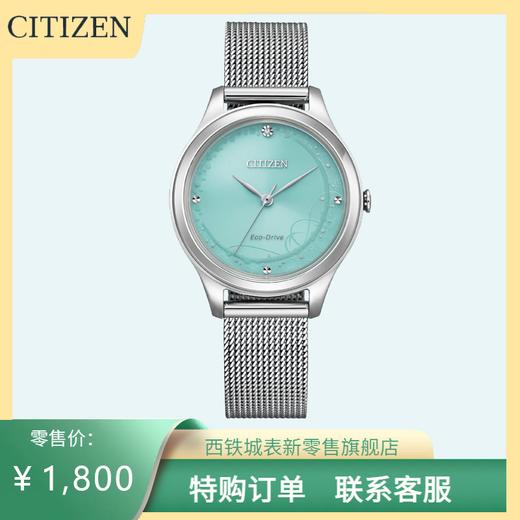 西铁城/CITIZEN光动能不锈钢简约女表EM0501-89M 商品图0