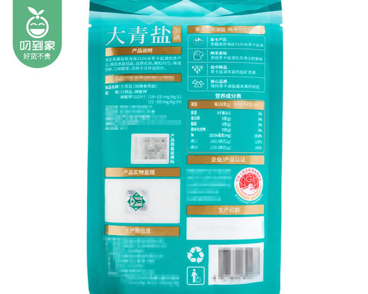 【预售-2月24日配送】【到手2包】茶卡湖盐（大青盐，加碘）/1份（320g*2包） 商品图3