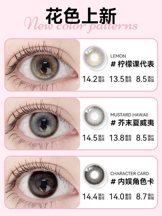 【SKAK日抛】SKAK美瞳日抛10片装14.2mm小直径秋冬清冷隐形眼镜 商品图1