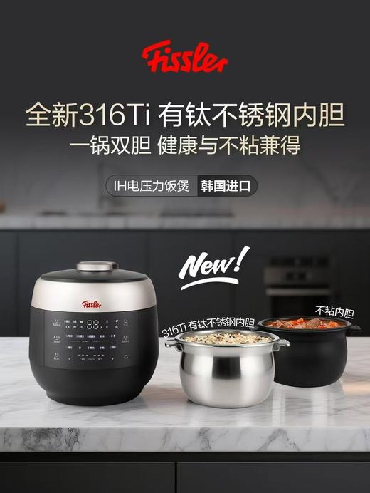 【春上新】10楼菲仕乐 谷物大师电压力饭煲（IH电压力饭煲） 零售价15800～16800元  活动价11880～12880元 商品图0