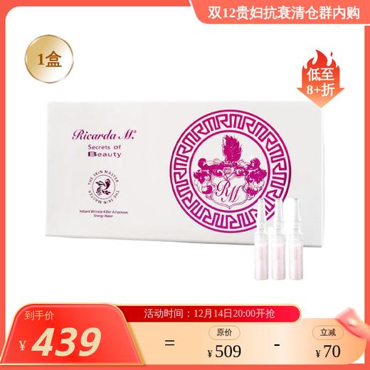瞬时提拉 纹路急救安瓶 SOB 免注射除皱微针安瓶 30*2ml Ricardam 香港直邮 孕妇不可用 商品图0