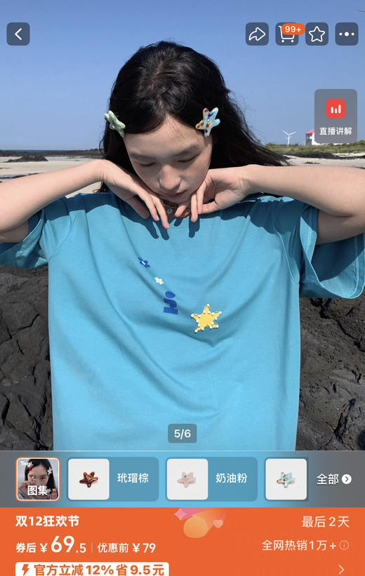 韩国订单Tagi.塔皮星发夹：七色星海 商品图1