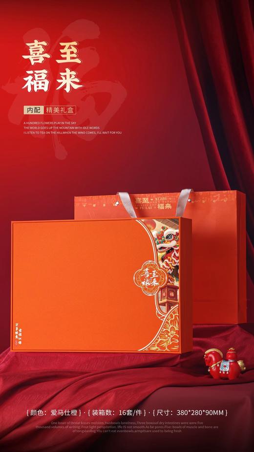 新款【喜至福来4听.橙】27元1套.整箱16套.整箱包邮 商品图0