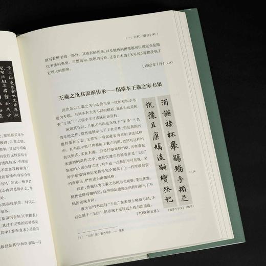 【特别推荐】日本中国书法研究译丛（第一辑5种），上海书画出版社2025年12月一版一印。分别是： 商品图10