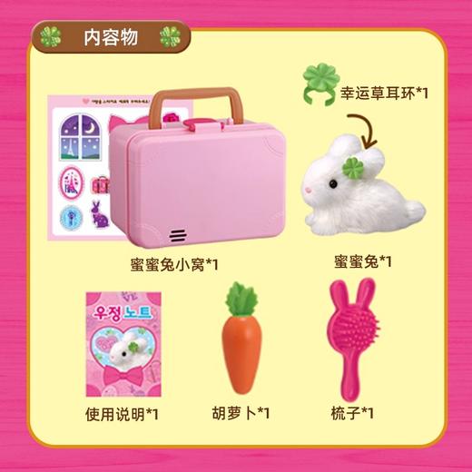 Mimiworld 蜜蜜兔 女孩过家家宠物安抚陪伴玩具生日礼物3岁+ 商品图4