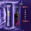 欧莱雅第三代紫熨斗眼霜30ml+第四代小黑瓶肌底液75ml 商品缩略图0