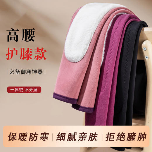 雀说 秋冬加厚护膝保暖裤宽松打底裤内穿一体绒裤W35-21 商品图1