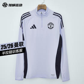 SFS阿迪达斯Adidas25/26曼联半拉链训练服长袖足球服男子KA8940