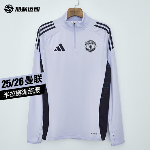 SFS阿迪达斯Adidas25/26曼联半拉链训练服长袖足球服男子KA8940 商品图0