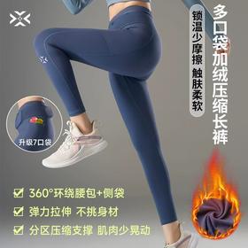 有为者/加绒袋鼠裤3.0男女腰包储物吸湿排汗运动跑步健身运动速干长裤