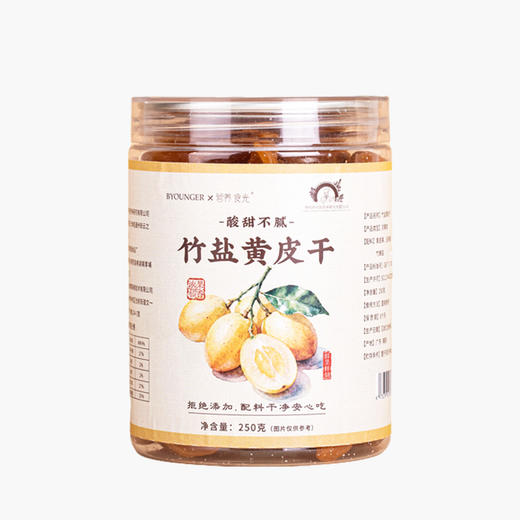 【小来】李时珍出品营养食光竹盐黄皮干 肉厚饱满 配料干净 酸甜不腻 商品图5