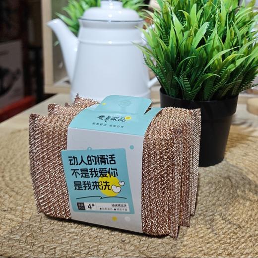 A-8040 海绵洗刷刷4片装 商品图0