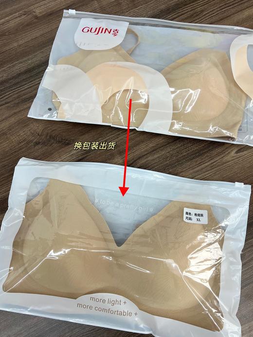 二店y 线下专柜高定款！ “古今”专柜直供提花软支撑背勾内衣 商品图5