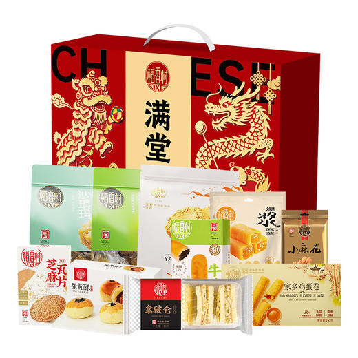 【节日礼盒】稻香村 满堂彩糕点礼盒B款（定制款）1830g 商品图0