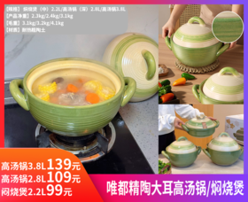 【唯都精陶大耳高汤锅/焖烧煲】✅1280℃高温煅烧，去杂质无铅铬，健康无害。 ✅纯陶土一体成型，无化学涂层，使用安心。-SJMY