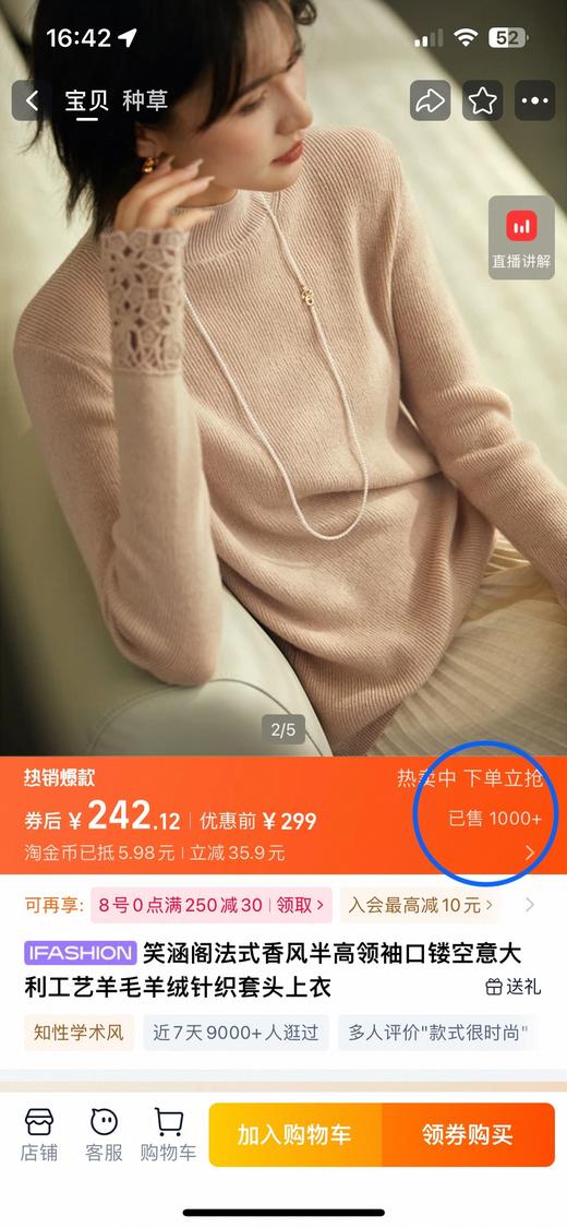 二店y 【M9165】半高领羊毛打底衫， 袖口镂空设计 商品图1