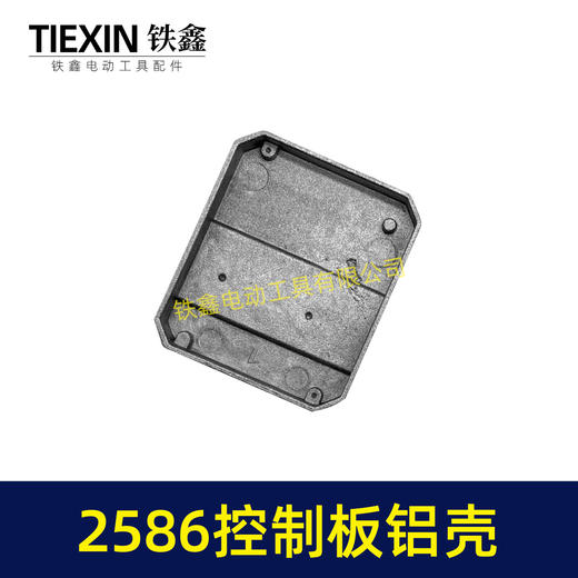 【货号06085】无刷锂电机控制板控制器铝壳外壳控制板壳子2586控制板铝体外壳 商品图4